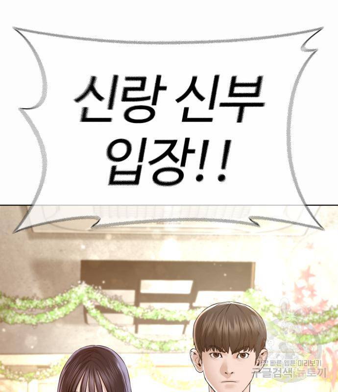 싸움독학 148화 44