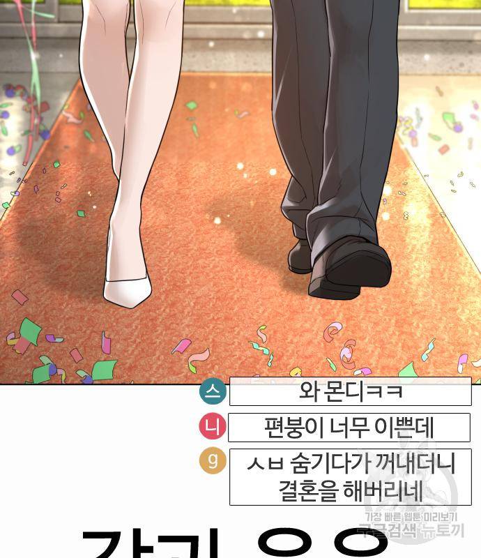 싸움독학 148화 46