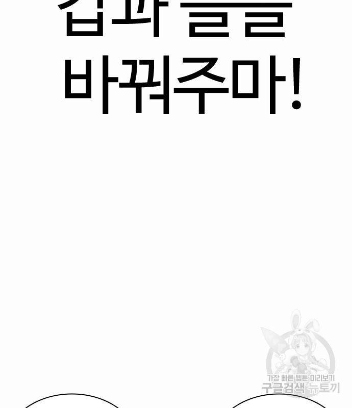 싸움독학 148화 47