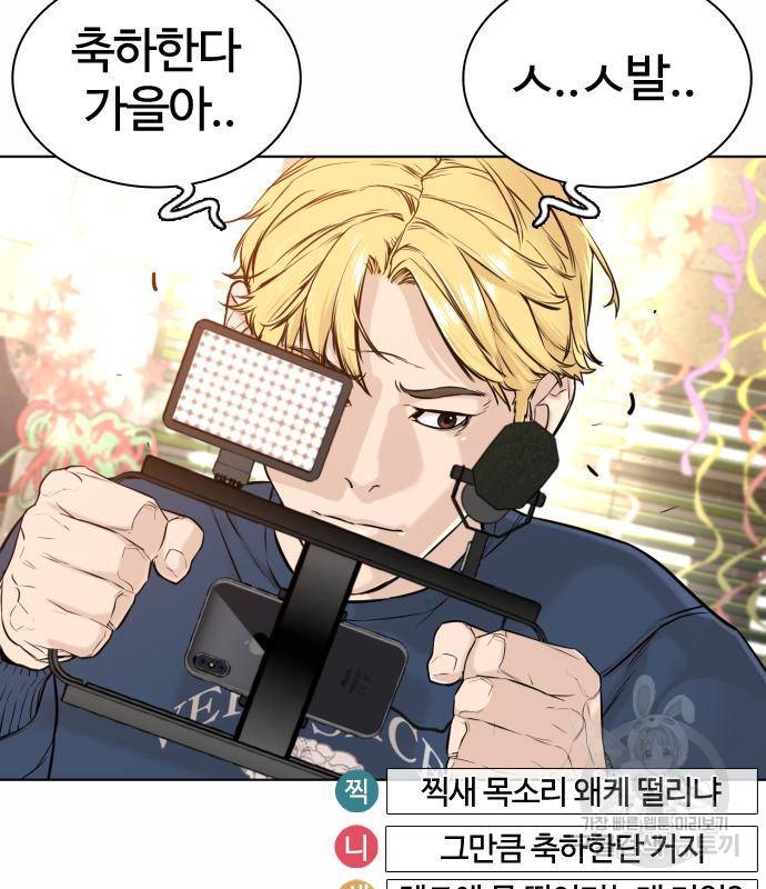 싸움독학 148화 48