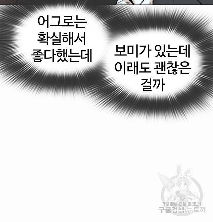 싸움독학 148화 51