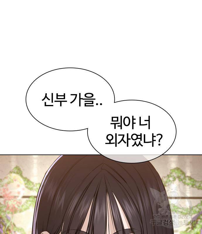 싸움독학 148화 52