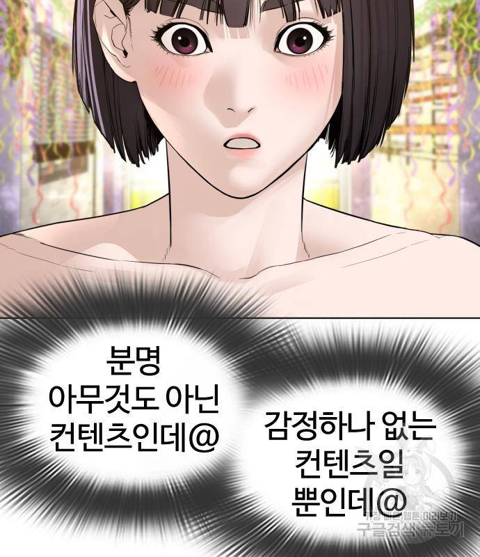 싸움독학 148화 53