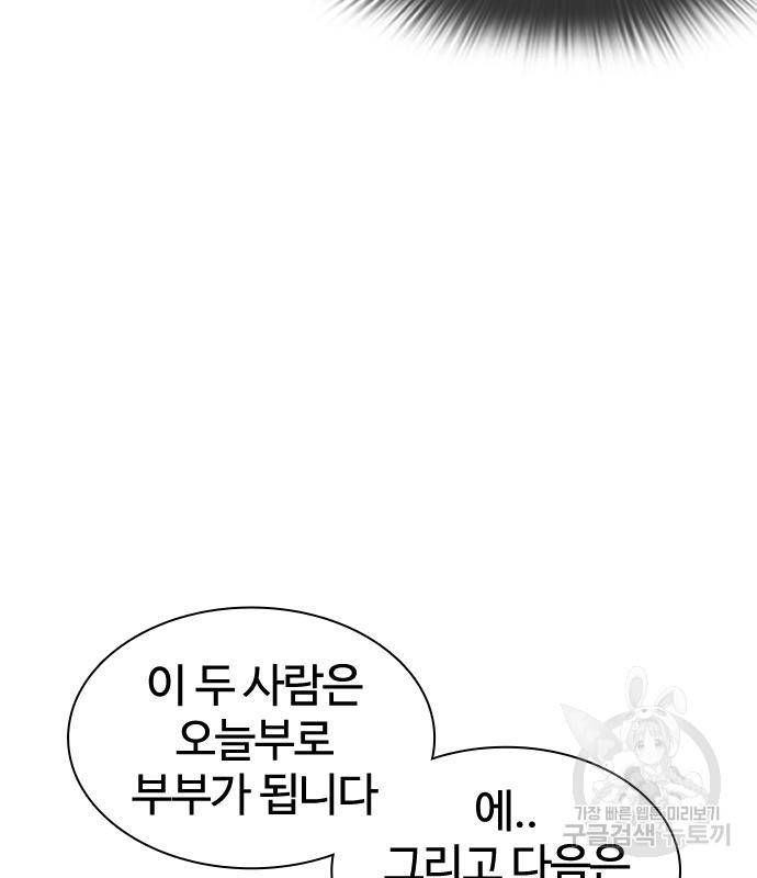 싸움독학 148화 54