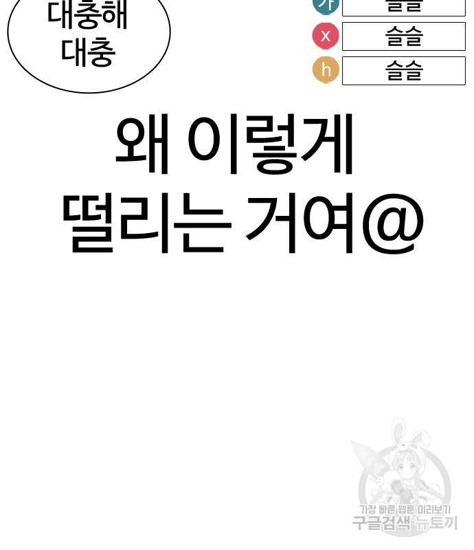 싸움독학 148화 56
