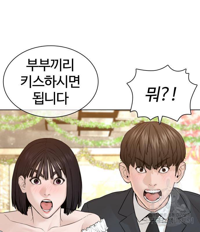 싸움독학 148화 57