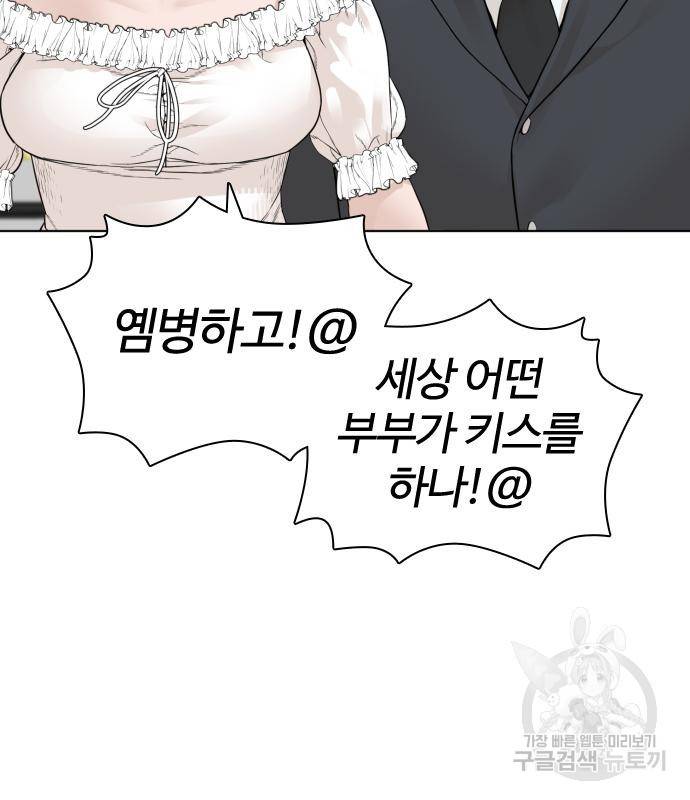 싸움독학 148화 58