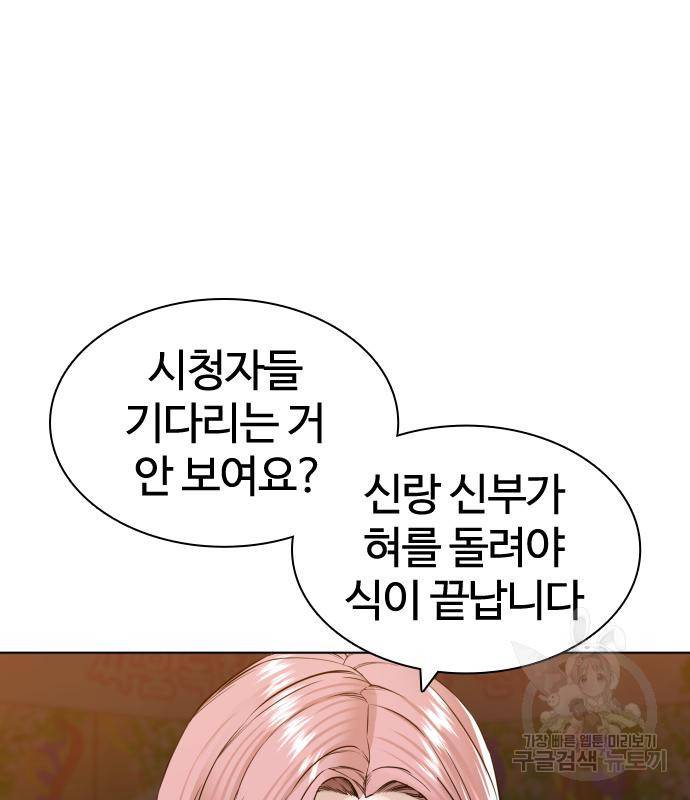 싸움독학 148화 59