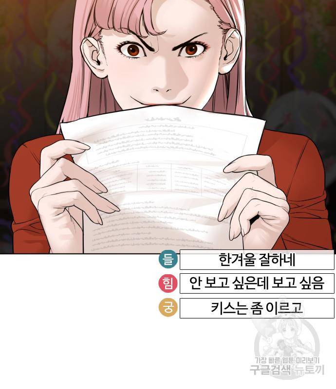 싸움독학 148화 60