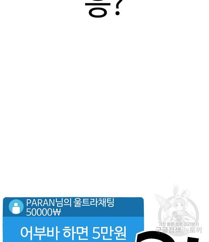 싸움독학 148화 62
