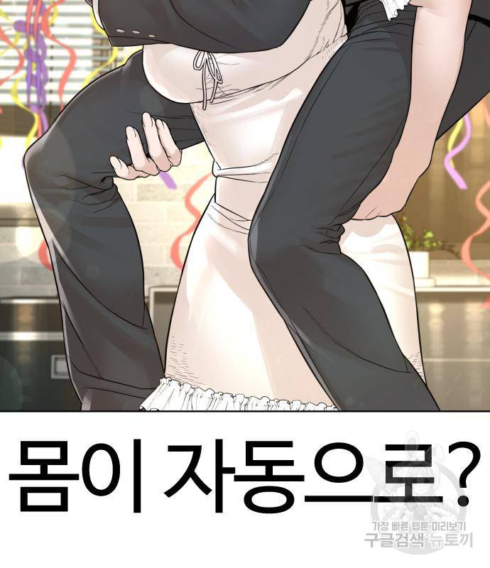 싸움독학 148화 64