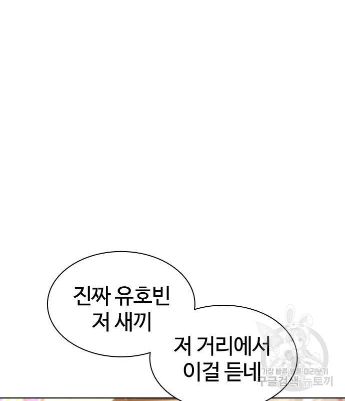 싸움독학 148화 65