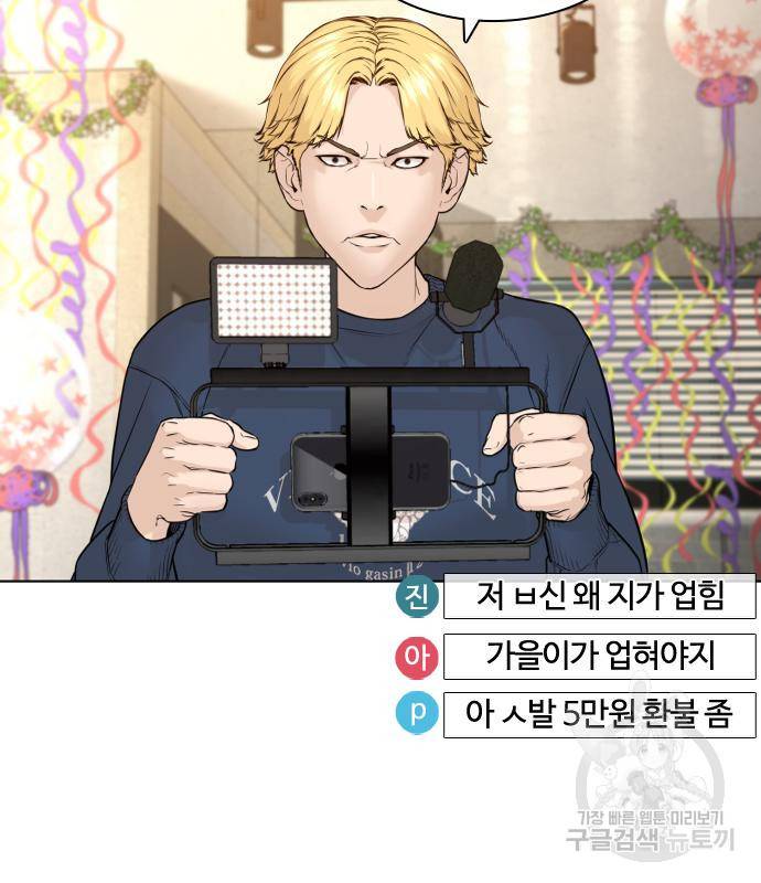 싸움독학 148화 66