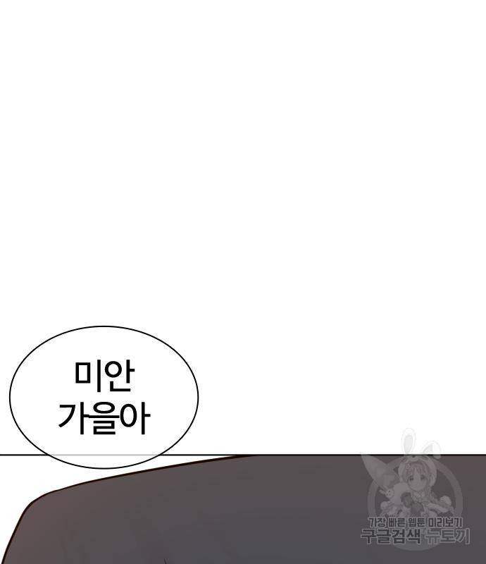 싸움독학 148화 67
