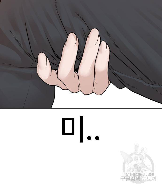 싸움독학 148화 68