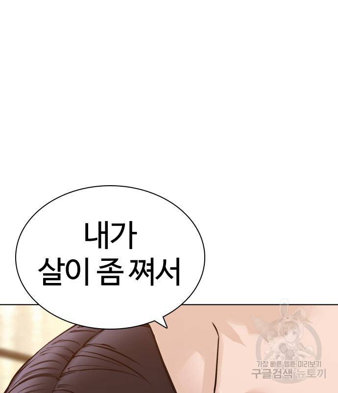 싸움독학 148화 69