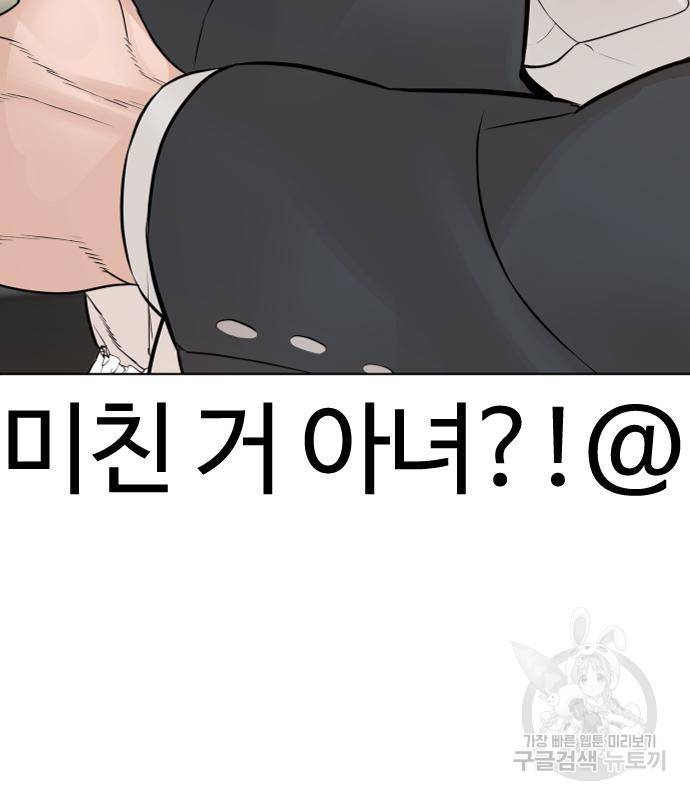 싸움독학 148화 71