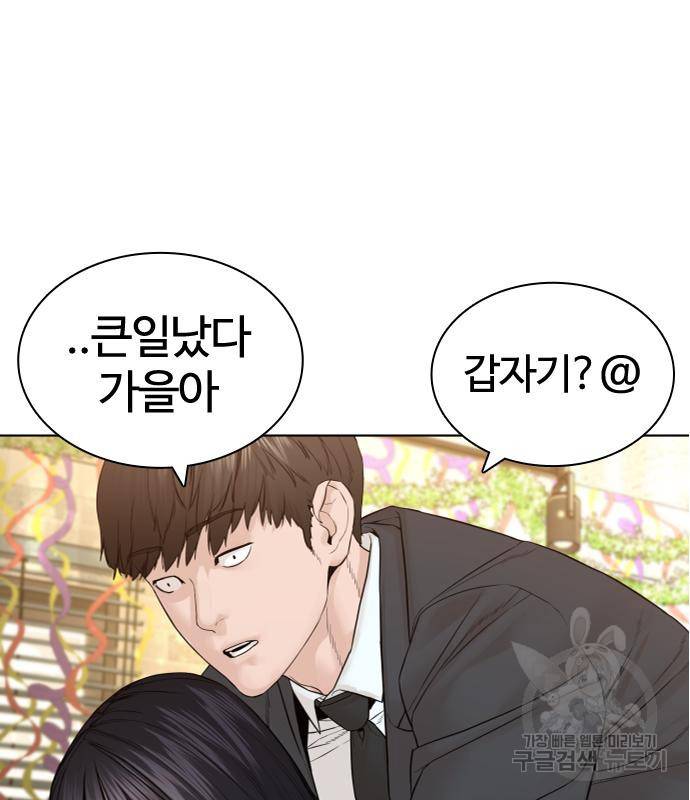 싸움독학 148화 72