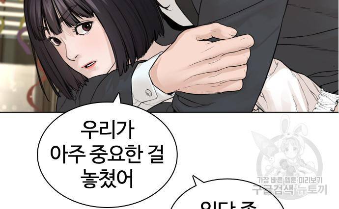 싸움독학 148화 73