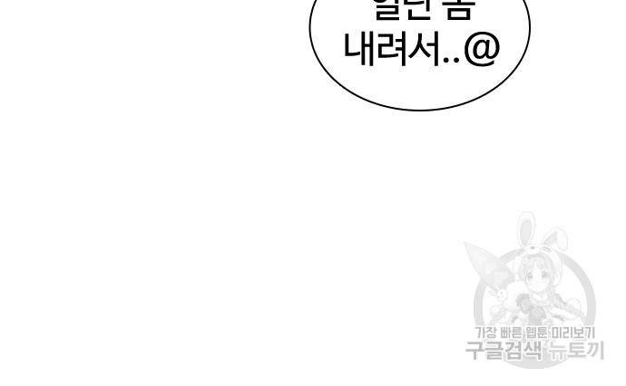 싸움독학 148화 74