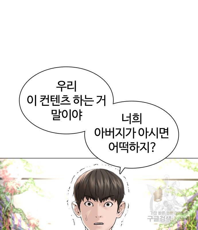 싸움독학 148화 75