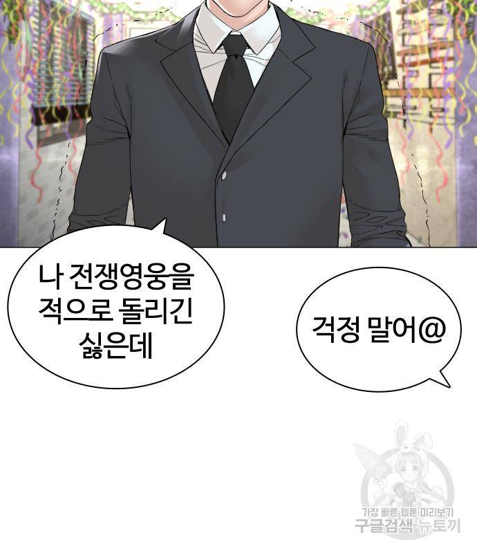 싸움독학 148화 76