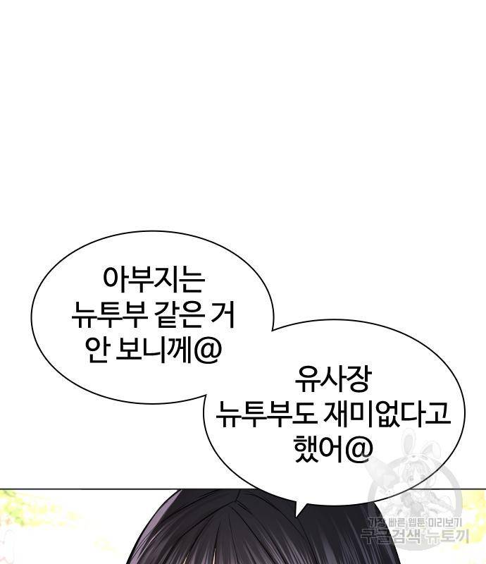 싸움독학 148화 77