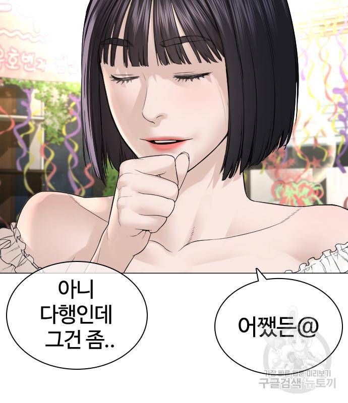 싸움독학 148화 78