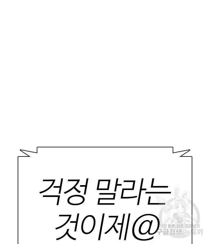 싸움독학 148화 79