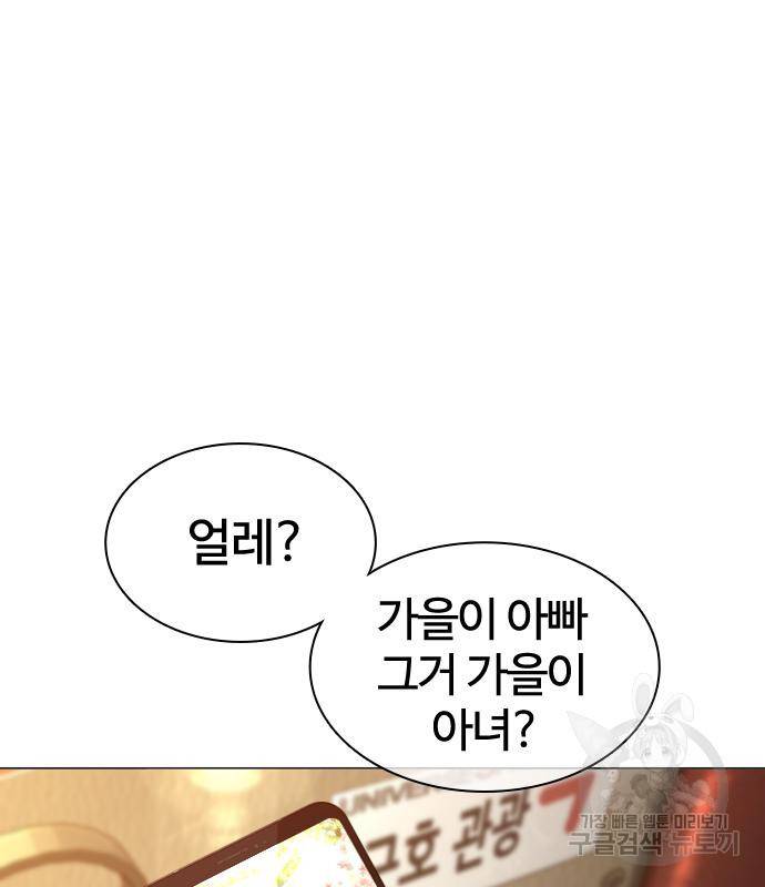 싸움독학 148화 82