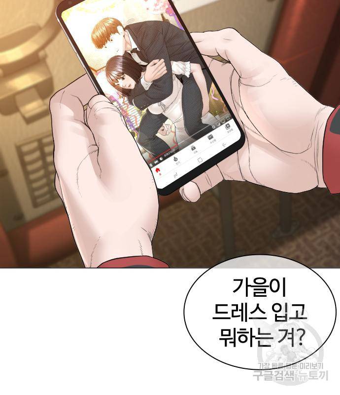 싸움독학 148화 83