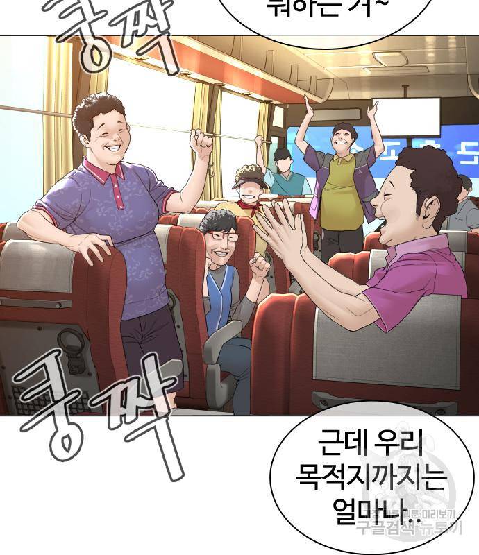 싸움독학 148화 85