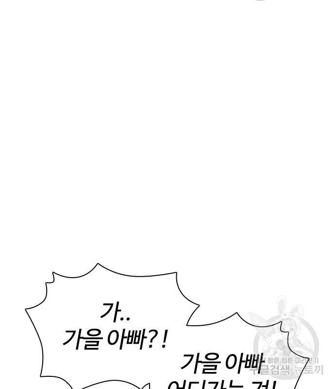 싸움독학 148화 86