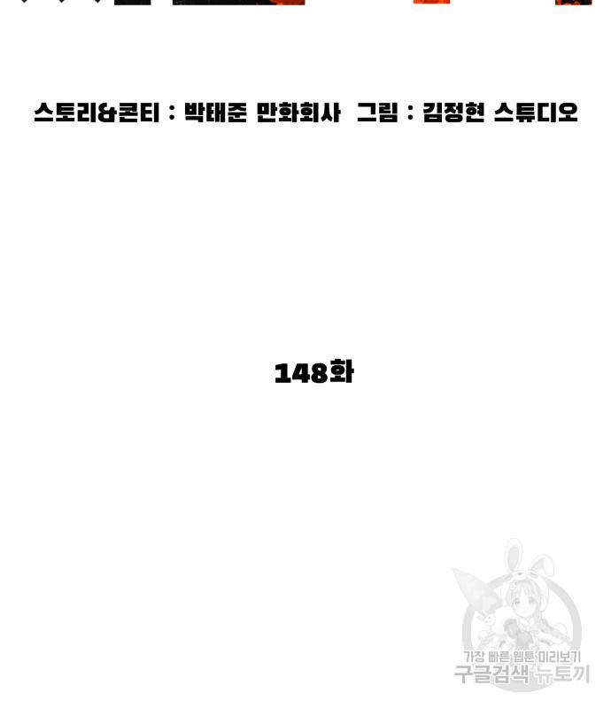 싸움독학 148화 89