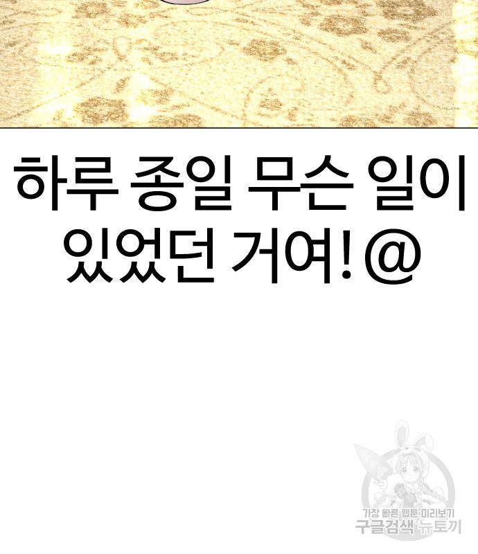 싸움독학 148화 104