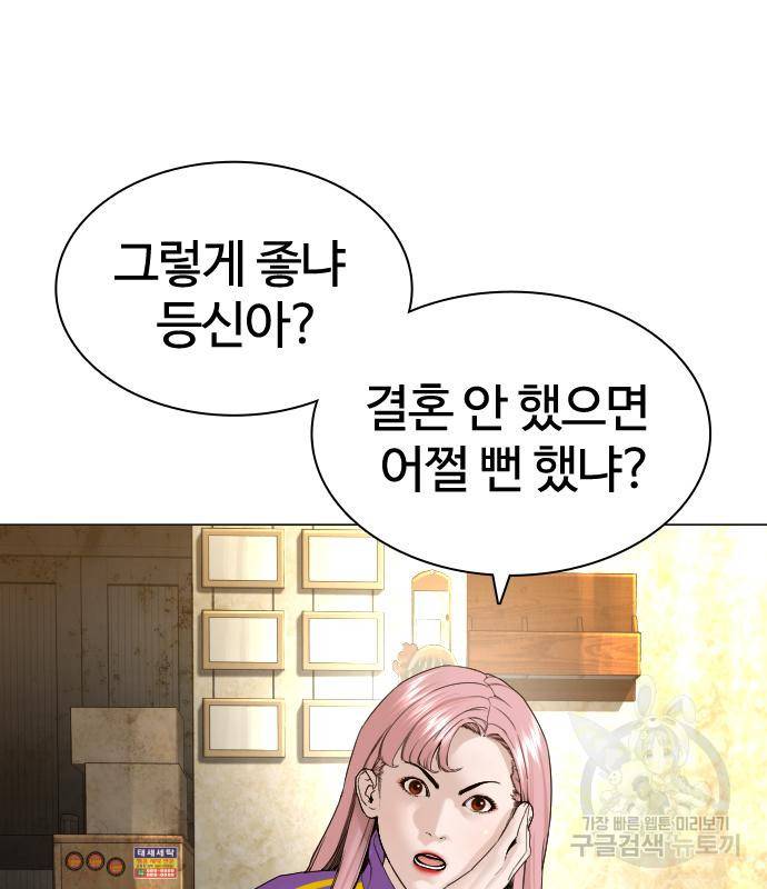 싸움독학 148화 105