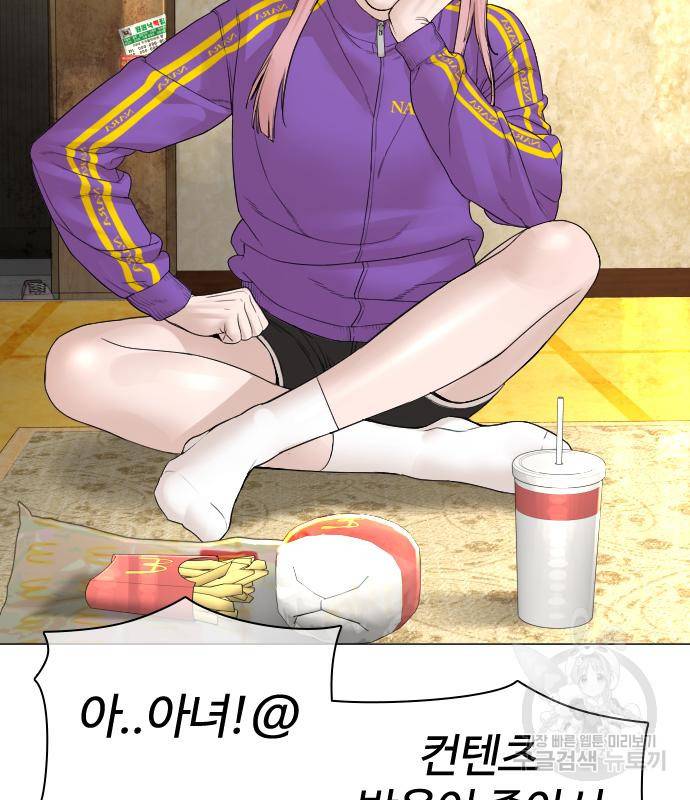 싸움독학 148화 106
