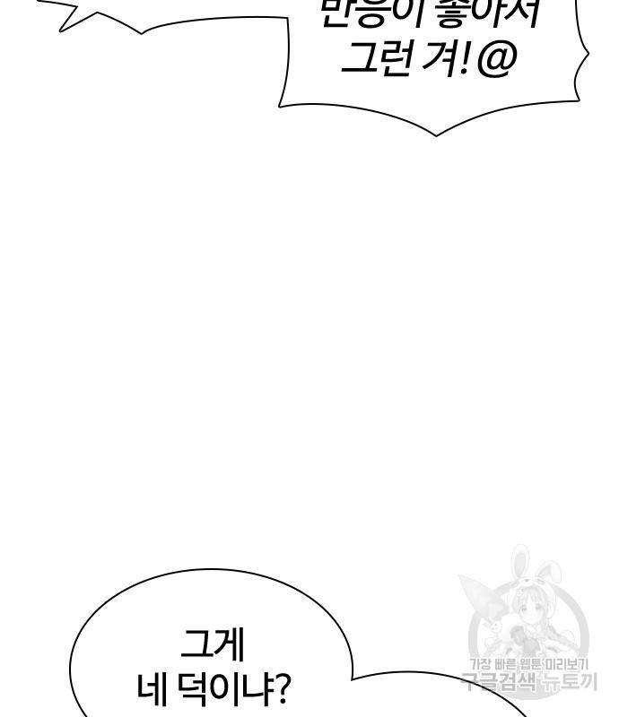 싸움독학 148화 107