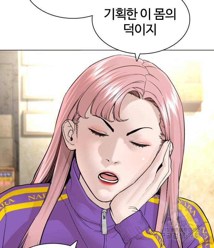 싸움독학 148화 108