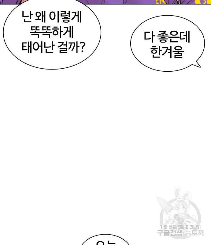 싸움독학 148화 109