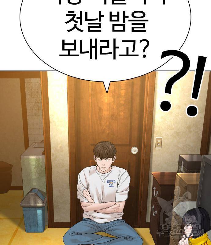 싸움독학 148화 111