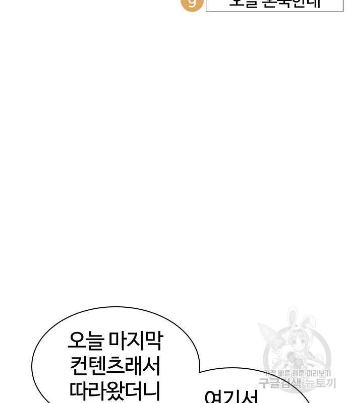 싸움독학 148화 113