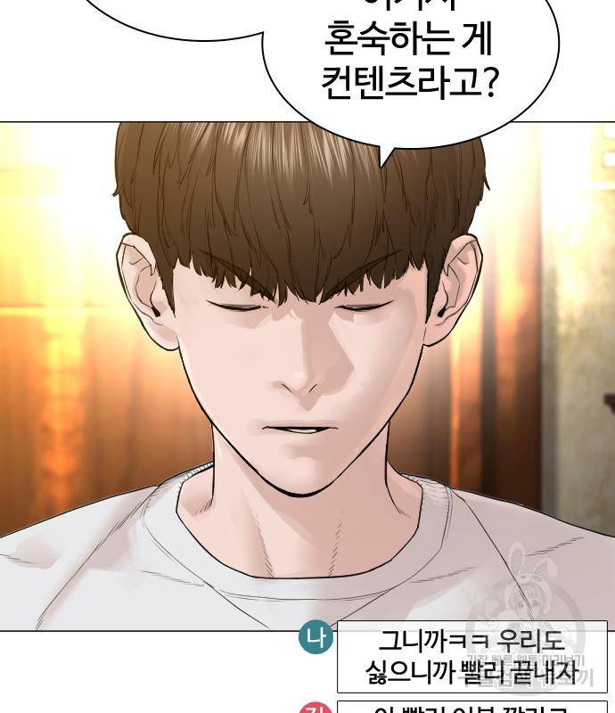 싸움독학 148화 114