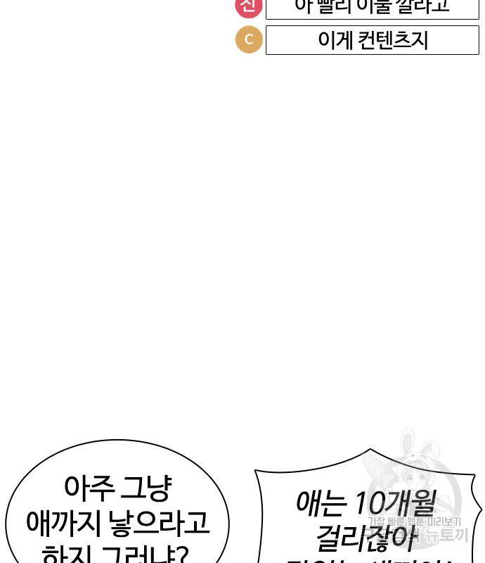 싸움독학 148화 115