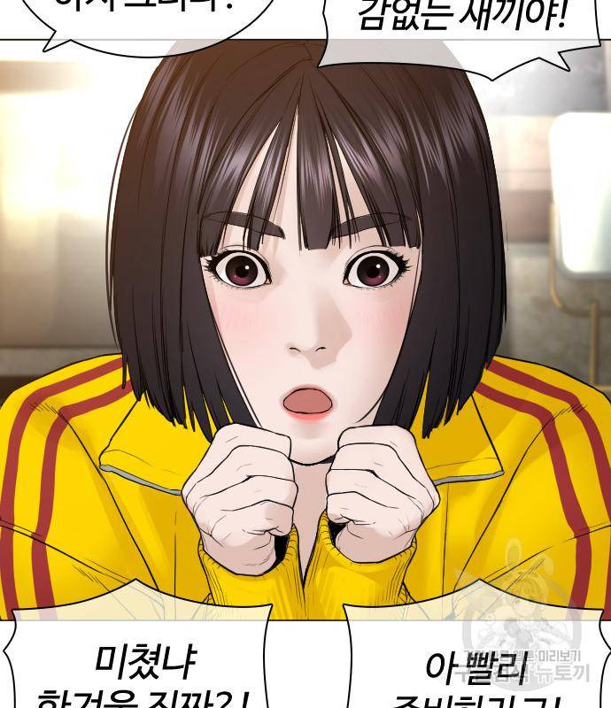 싸움독학 148화 116