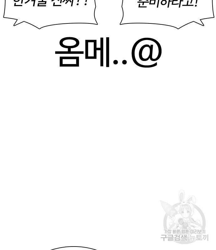 싸움독학 148화 117