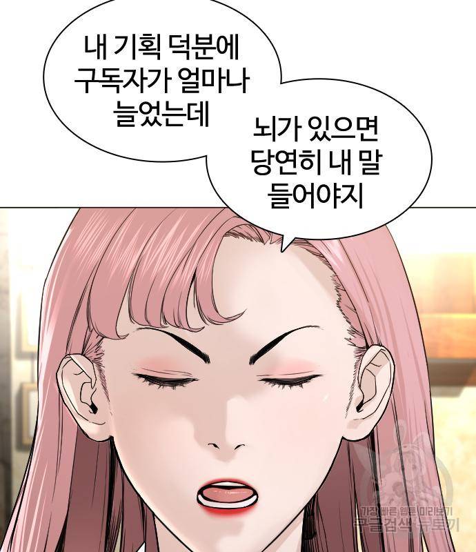 싸움독학 148화 118