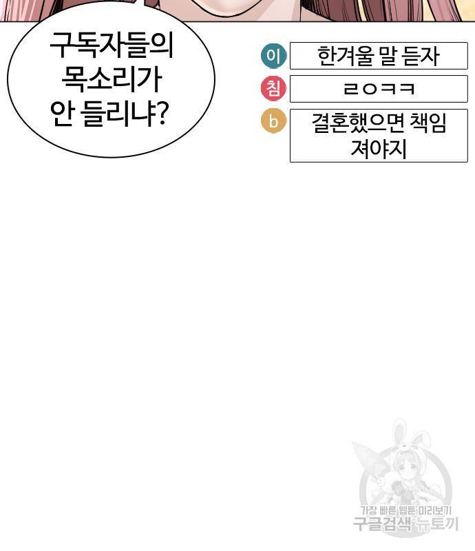 싸움독학 148화 119