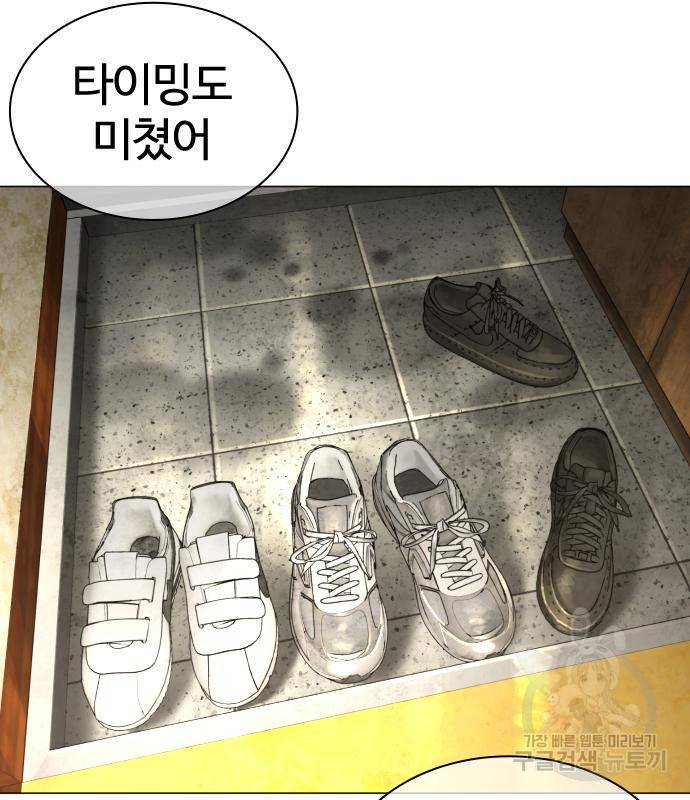싸움독학 148화 120