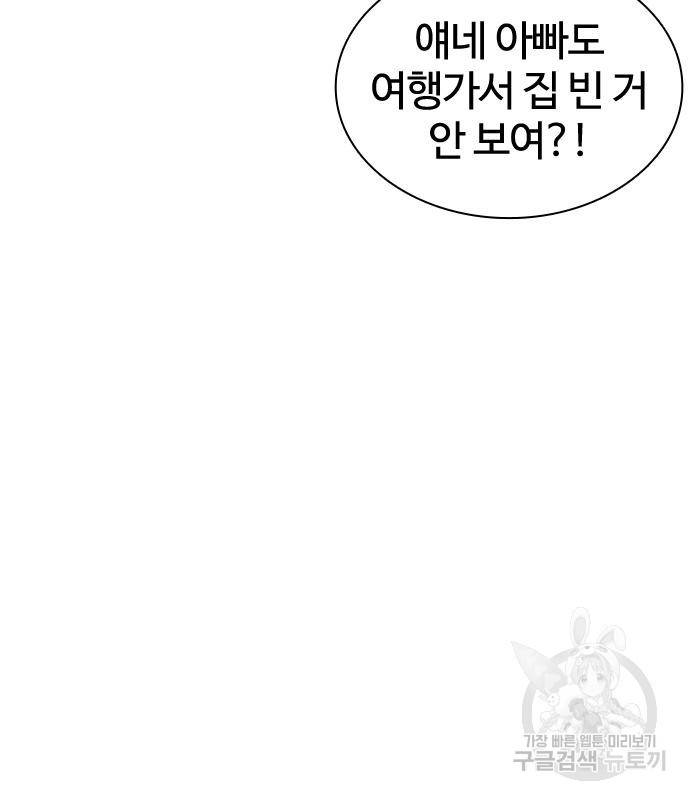 싸움독학 148화 121